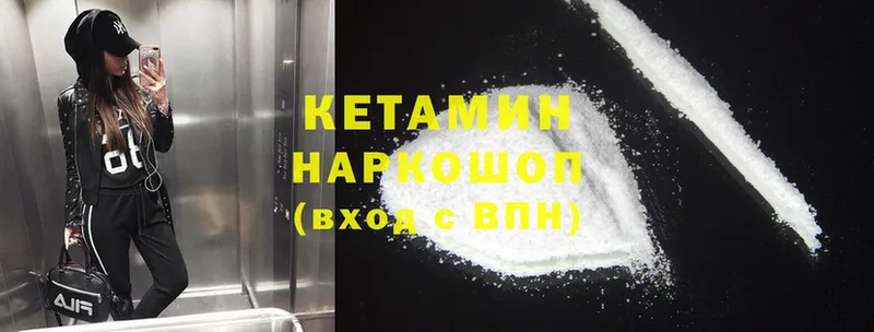 КЕТАМИН ketamine  нарко площадка наркотические препараты  Иннополис 